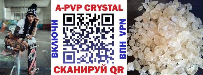 A PVP кристаллы Валдай