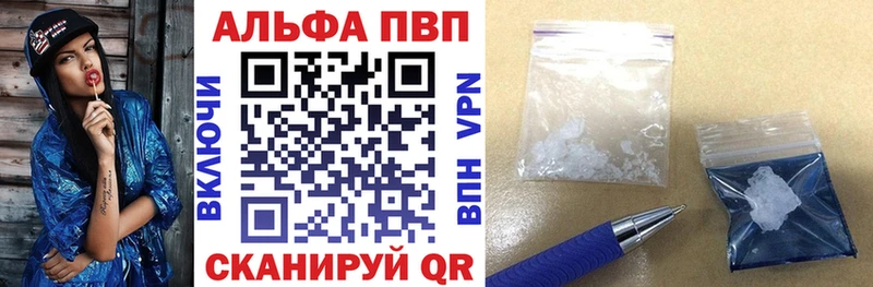A PVP Соль где продают Валдай