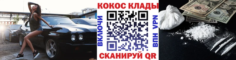 закладка  Валдай  КОКАИН Перу 