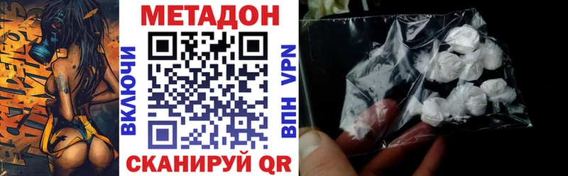 Метадон methadone  Валдай 